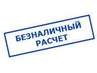 магазин электрооборудования amperomvolt.ru в Джержинском - оплата по безналу